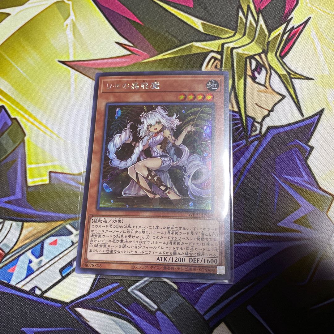 リセの蟲惑魔（海外版イラスト） シークレットレア