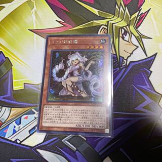 リセの蟲惑魔（海外版イラスト） シークレットレア