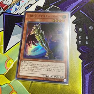 E-HERO アダスター・ゴールド スーパーレア
