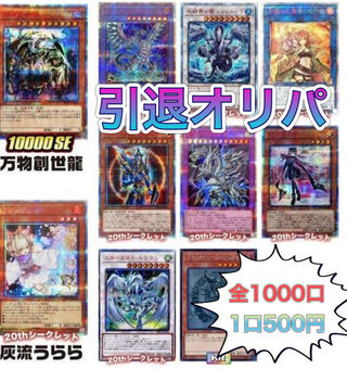 かい様専用 30口