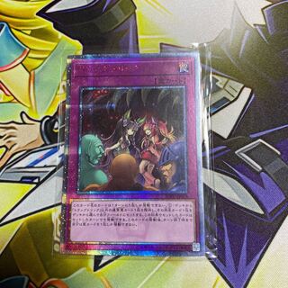 トラップトリック 20thシークレットレア