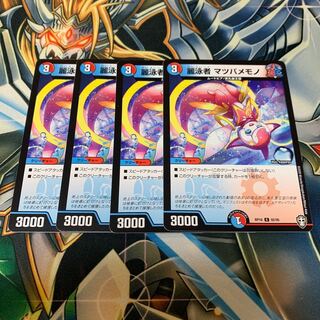 麗泳者 マツバメモノ　4枚