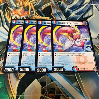 麗泳者 マツバメモノ　4枚