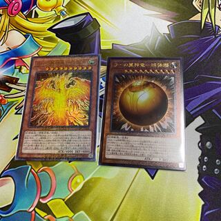 ラーの翼神竜-球体形 アルティメットレア