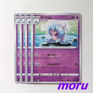 テブリム めいそう 4枚 s4a シャイニースターV