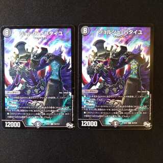 Georges Bataille 2 sheets