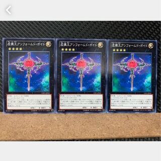 Popotan] Yu-Gi-Oh! 4268 Unformed Void 3 Normal