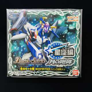 月の咆哮 星座編第3弾