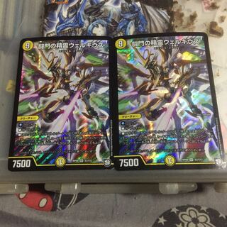 闘門の精霊ウェルキウス 2枚セット