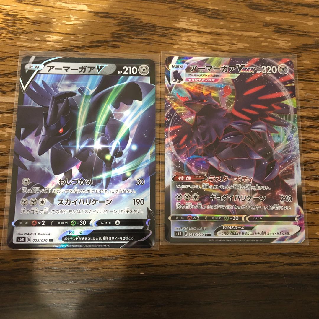 アーマーガアV & アーマーガアVMAX