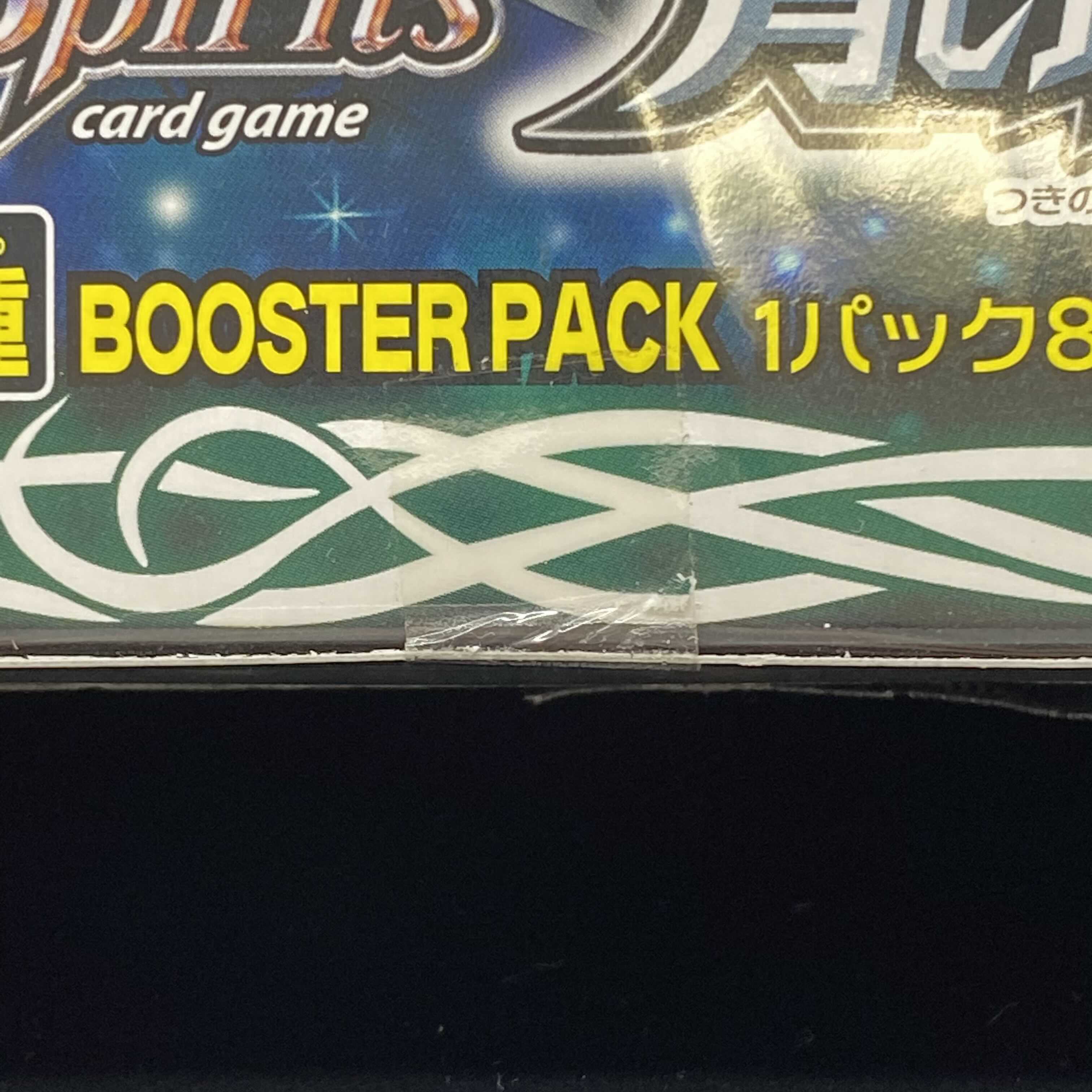 月の咆哮 星座編第3弾