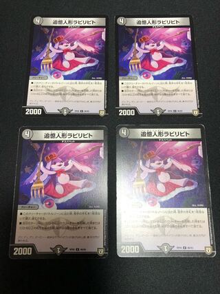 追憶人形ラビリピト