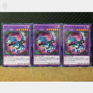 Popotan] Yu-Gi-Oh! 4269 Frightfur Wolf 3 normal