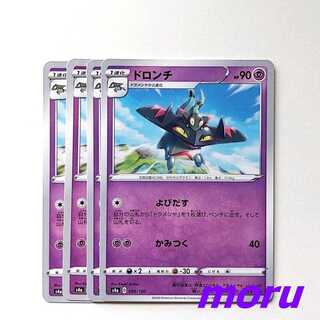 ドロンチ よびだす 4枚 s4a シャイニースターV