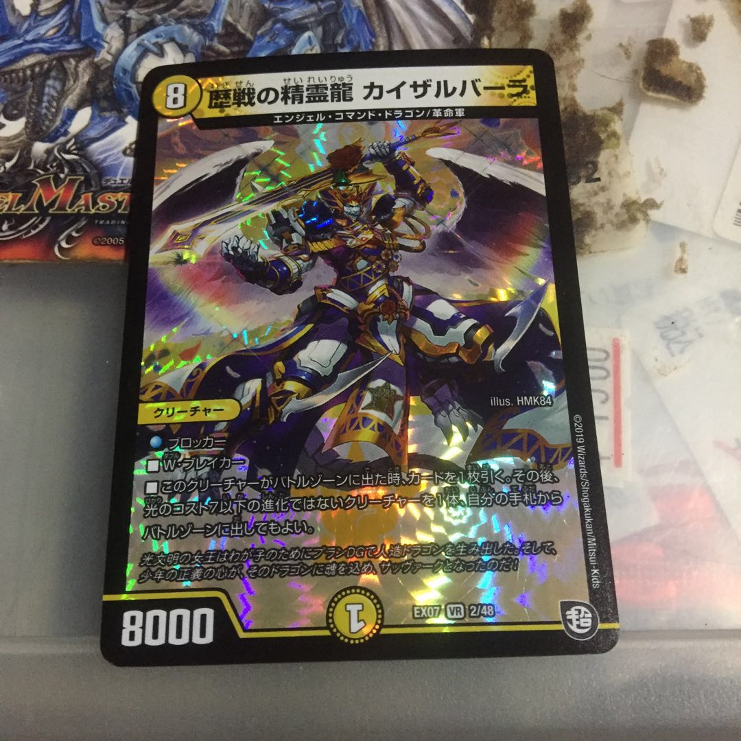 歴戦の精霊龍 カイザルバーラ VR