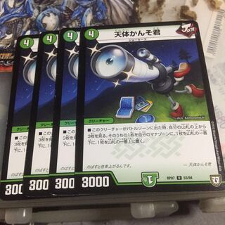 天体かんそ君 4枚セット