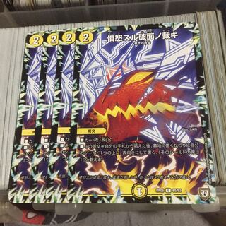 憤怒スル破面ノ裁キ 4枚セット