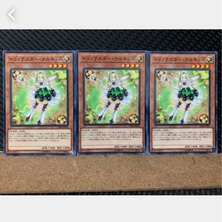 Popotan] Yu-Gi-Oh! 4266 Trickstar Narkissus 3 Normal