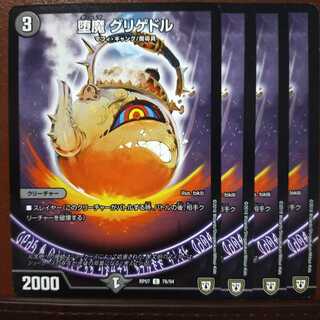 old4459 set discount Fallen Demon Grigedor