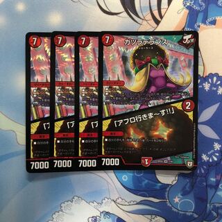 カツランデス 4枚 4枚