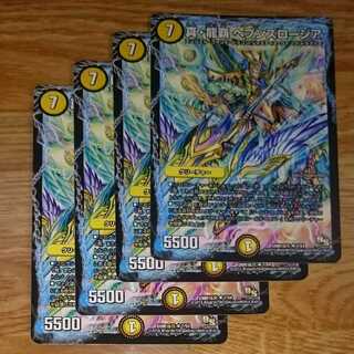 真・龍覇 ヘブンズロージア