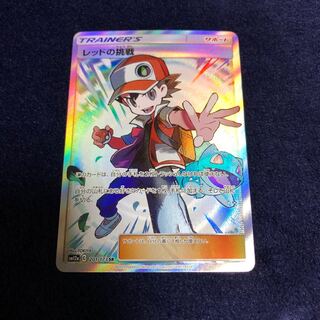 レッドの挑戦 SR