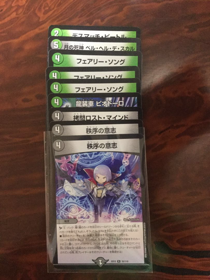 黒緑ドルマゲドン 強化パーツ付き