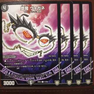 old4469 set discount Fallen demon Vogane