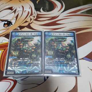 イグゾースト・II・フォー