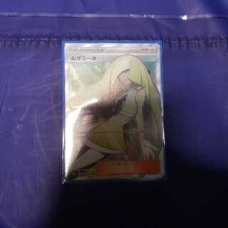 ルザミーネ