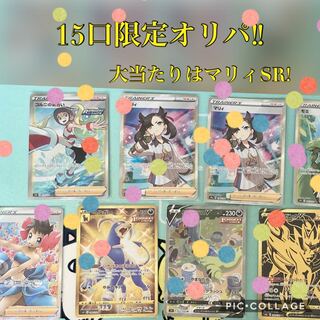 Slime's Strongest Legend] Limited to 15 units of Oripa