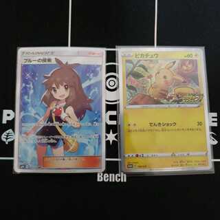 ブルーの探索 SR　