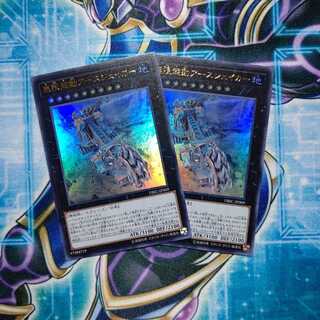 無限起動アースシェイカー ウルトラレア ２枚セット