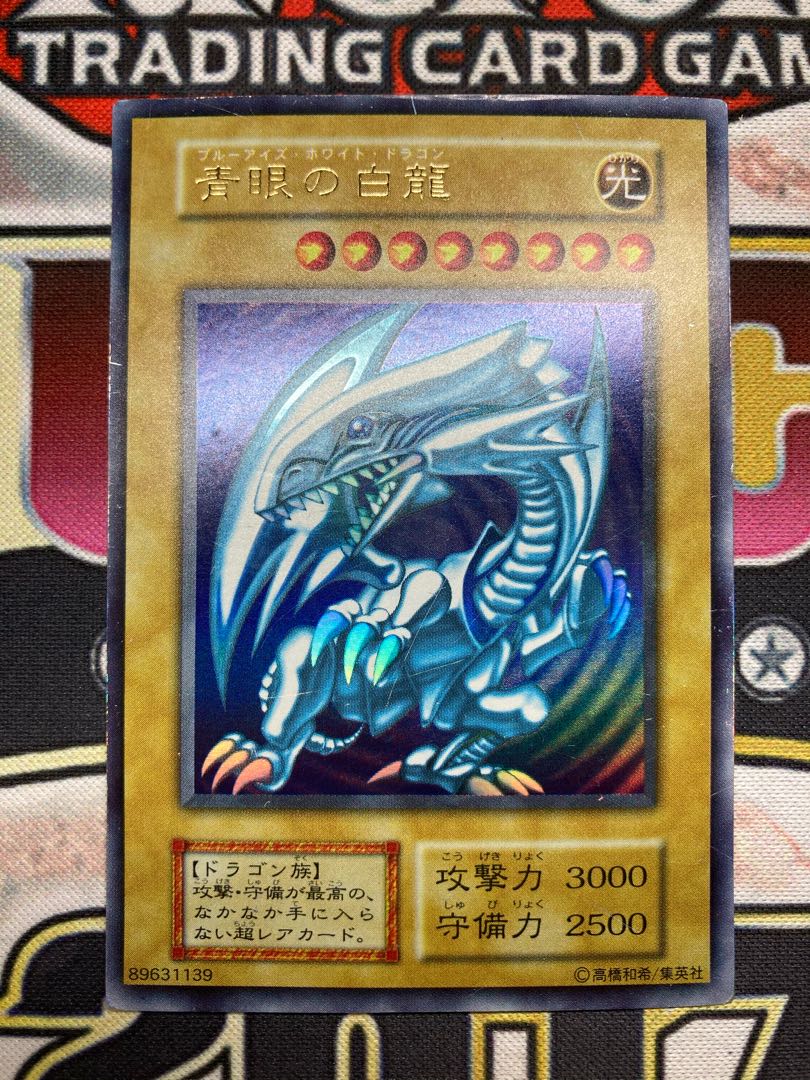 ブルーアイズ2枚セット 青眼の白龍 初期ウルトラレア アルティメットレアの通販 Casino Magi トレカ専用フリマアプリ
