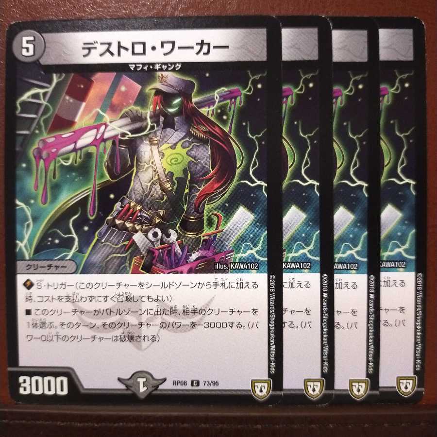 old4487 set discount Destro Worker