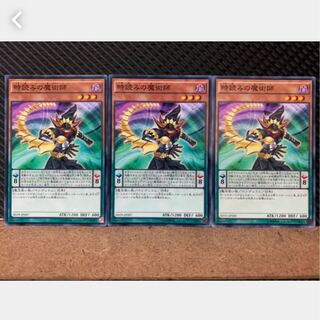 Popotan] Yu-Gi-Oh! 4281 Timegazer Magician 3 normal