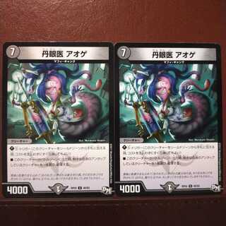 Discount on old4491 set Tanzanian doctor Aoge