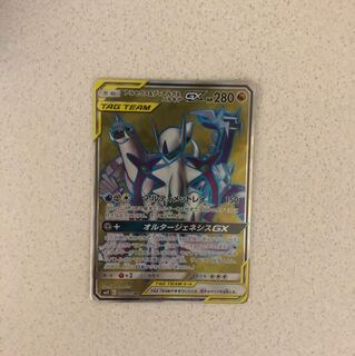 アルセウス&ディアルガ&パルキアGX SR