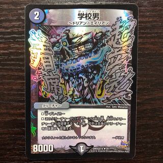 学校男 R-foil ホイル