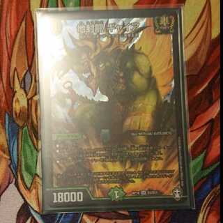 地封龍 ギャイア