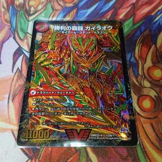 覇闘将龍剣 ガイオウバーン｜勝利の覇闘 ガイラオウ