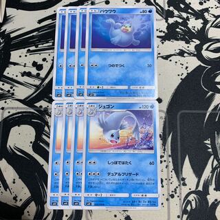 パウワウ　ジュゴン