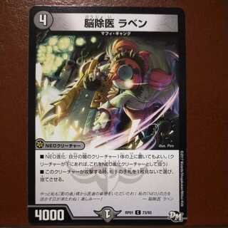 old4498セット割引　脳除医 ラベン 1枚