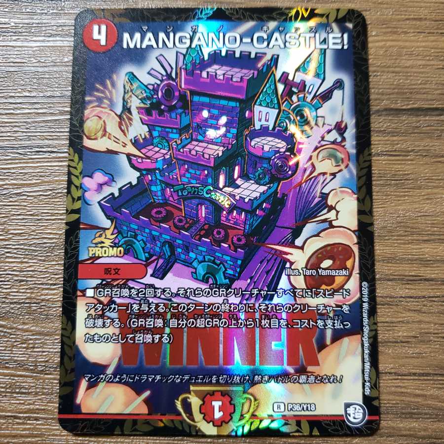ナミヘイヘ様専用 MANGANO-CASTLE! R-foil 1枚