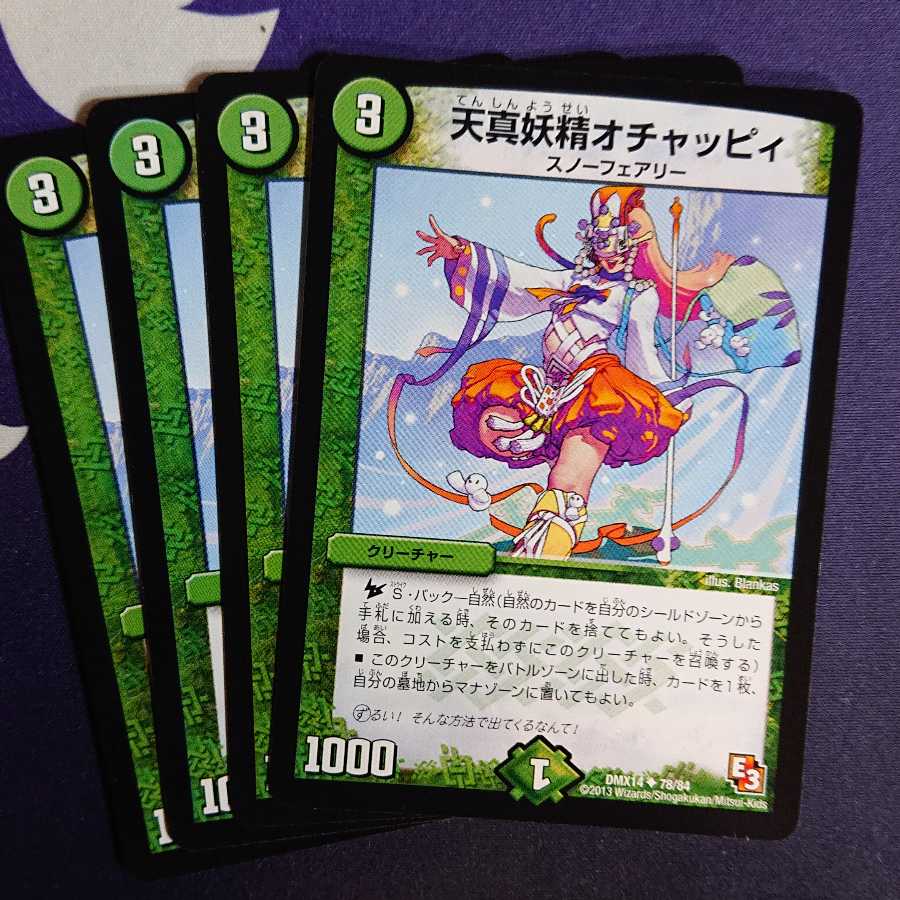 天真妖精オチャッピィの通販 かがみ餅 3 Magi トレカ専用フリマアプリ 天真妖精オチャッピィの通販 かがみ餅 3 Magi トレカ専用フリマアプリ