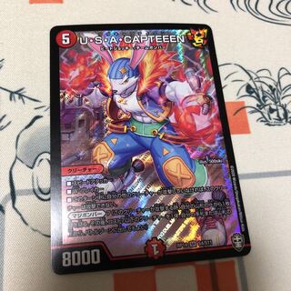 U・S・A・CAPTEEEN