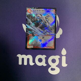 ハイドラ・ギルザウルス｜死海竜ガロウズ・デビルドラゴン(下)