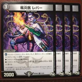 old4504セット割引　瓶炎医 レバー 1枚