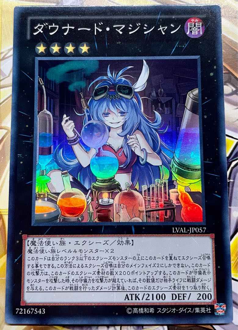 ダウナード マジシャン スーパーレアの通販 Nazzna郵便番号って何なのでしょうね Magi トレカ専用フリマアプリ