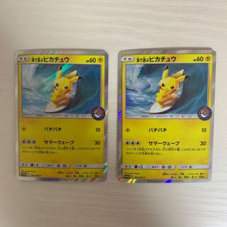 海で遊ぶピカチュウ